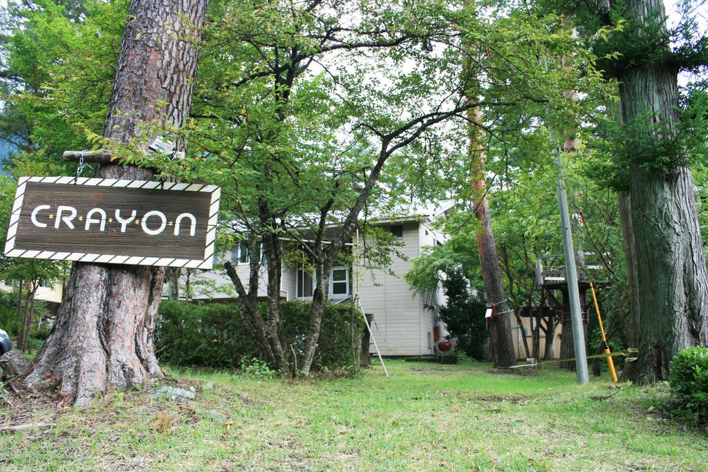 Family Pension Crayon Fujikawaguchiko Dış mekan fotoğraf