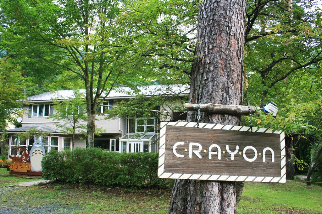 Family Pension Crayon Fujikawaguchiko Dış mekan fotoğraf
