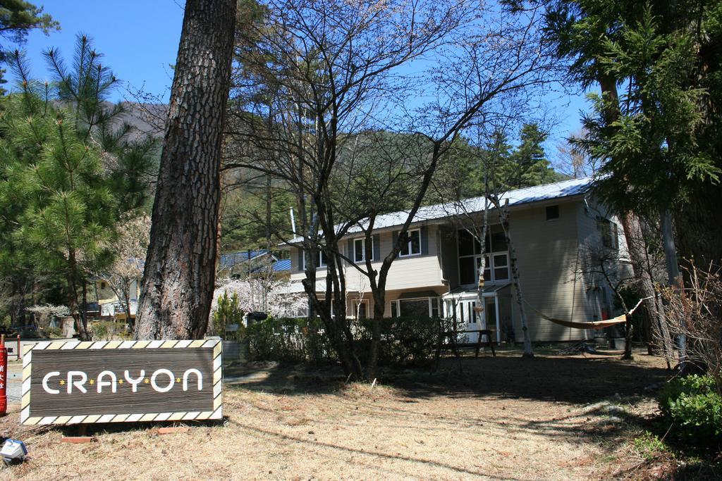 Family Pension Crayon Fujikawaguchiko Dış mekan fotoğraf
